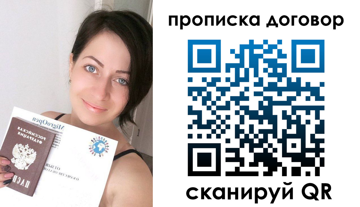прописка гарантия в Петропавловске-Камчатском