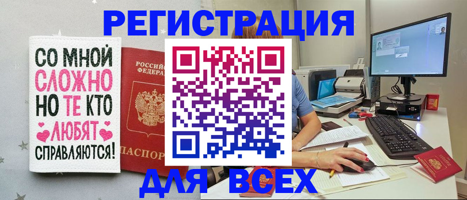 прописка в квартире в Петропавловске-Камчатском