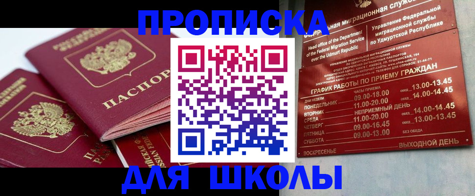 временная регистрация адрес в Петропавловске-Камчатском