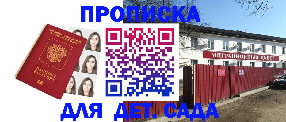 временная регистрация собственник в Петропавловске-Камчатском