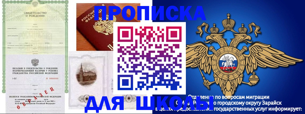 временная регистрация для школы в Петропавловске-Камчатском