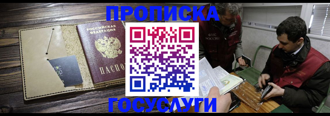 регистрация для школы в Петропавловске-Камчатском