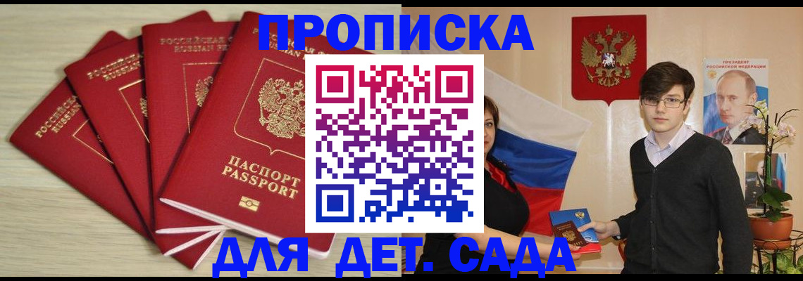 регистрация в Петропавловске-Камчатском